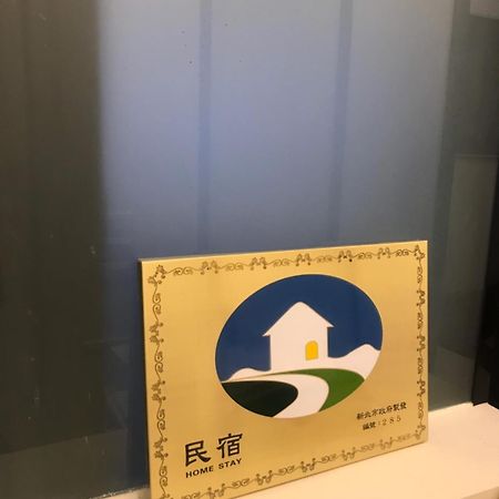 New Taipei City Ching Shang Tien Hua מראה חיצוני תמונה