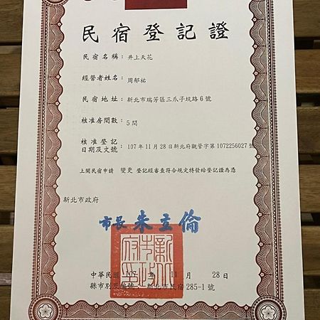 New Taipei City Ching Shang Tien Hua מראה חיצוני תמונה