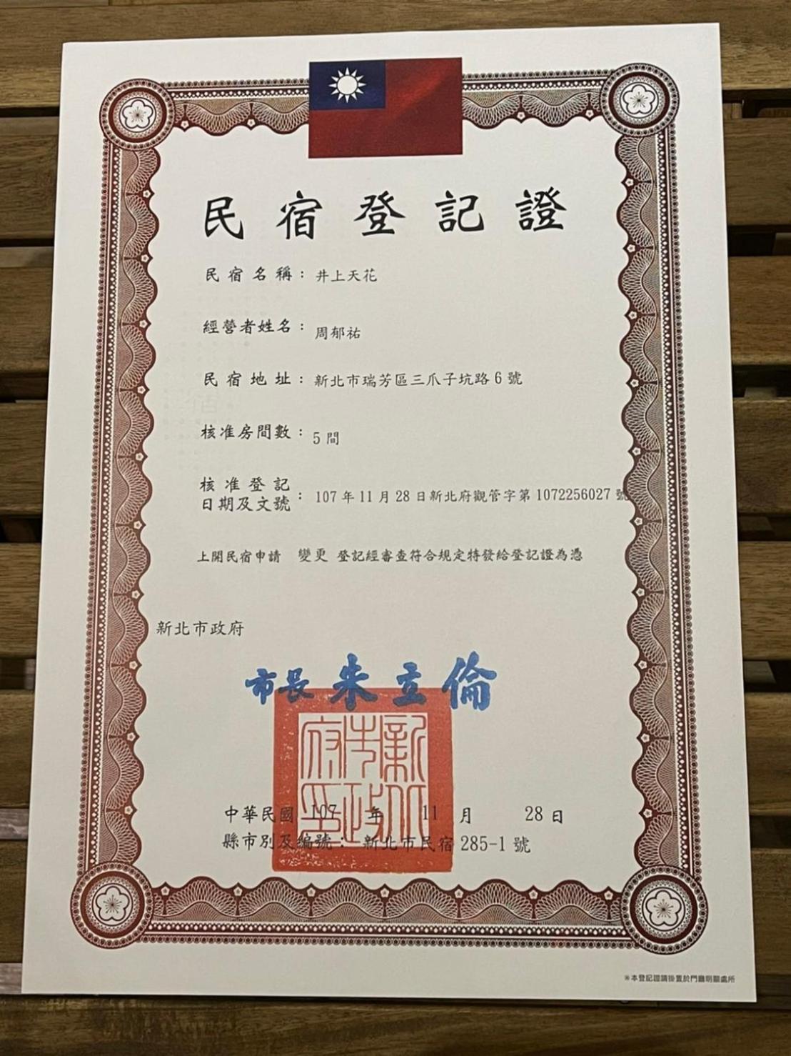 New Taipei City Ching Shang Tien Hua מראה חיצוני תמונה